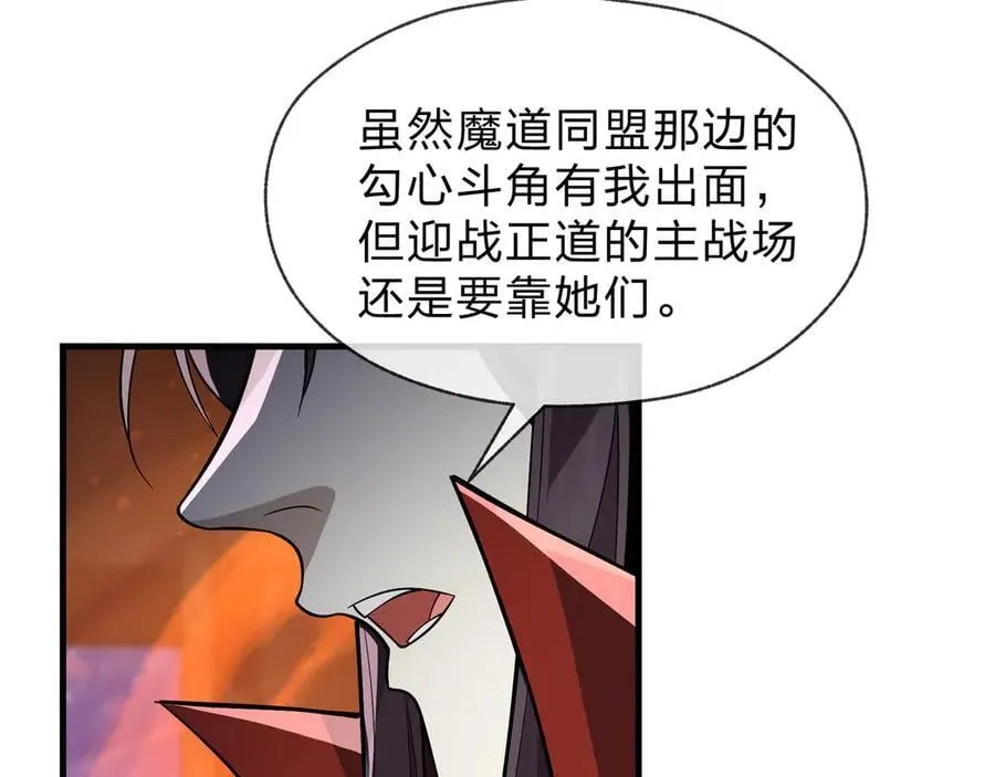 第65话 酒后乱X的女人们 第128页