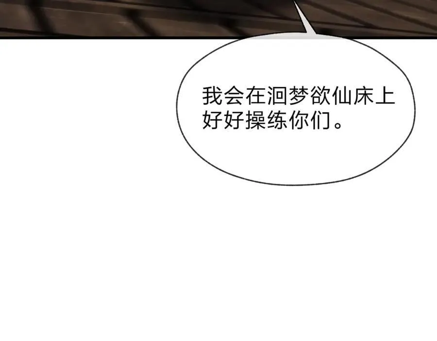 第65话 酒后乱X的女人们 第136页