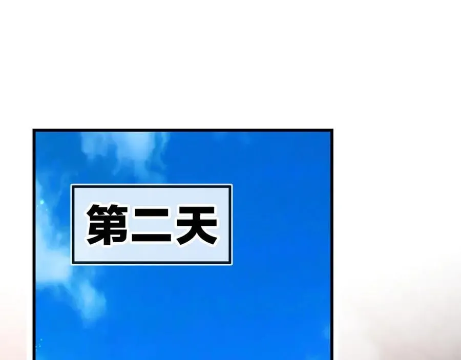 第66话 魔尊撩妹意在首徒 第6页