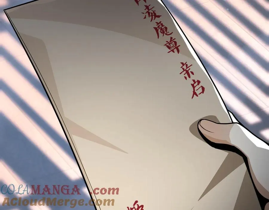 第66话 魔尊撩妹意在首徒 第9页
