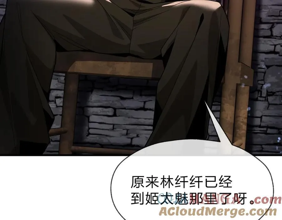 第66话 魔尊撩妹意在首徒 第13页