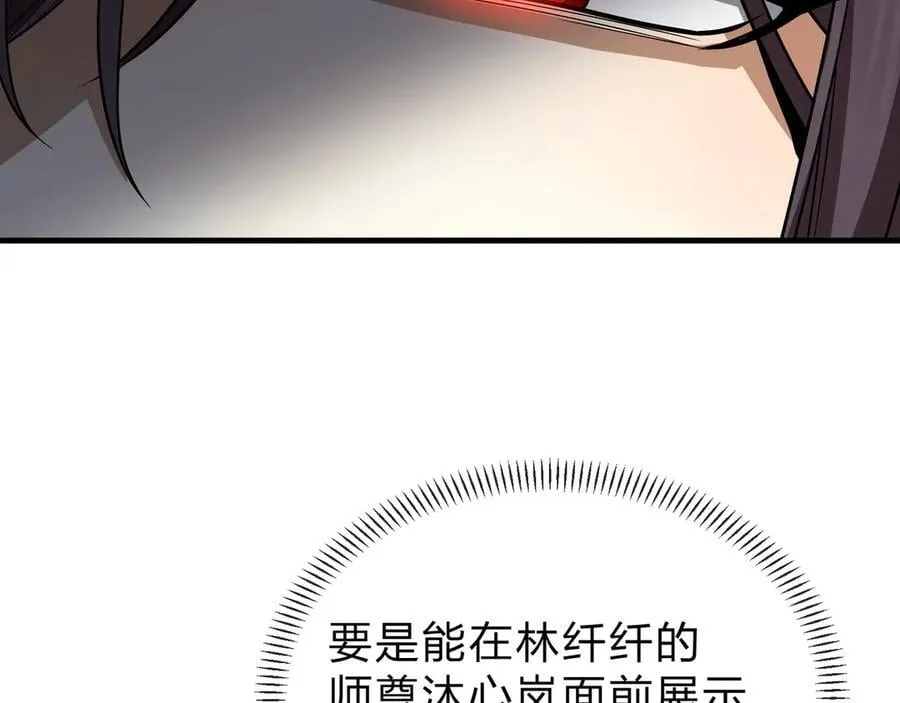 第66话 魔尊撩妹意在首徒 第19页