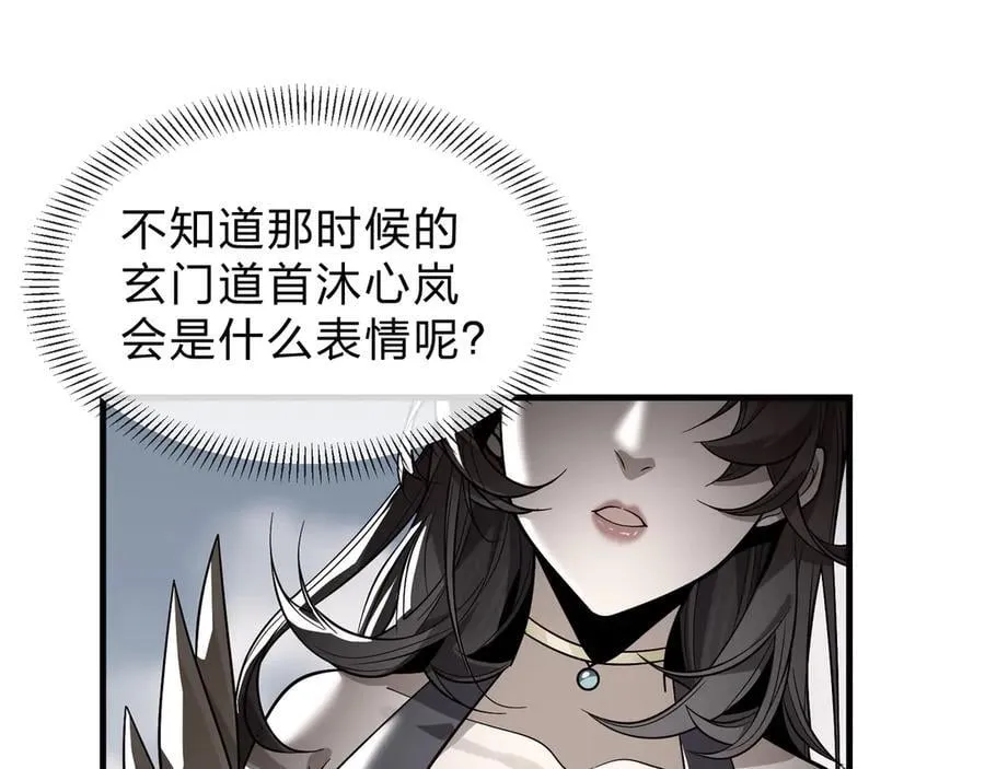 第66话 魔尊撩妹意在首徒 第24页