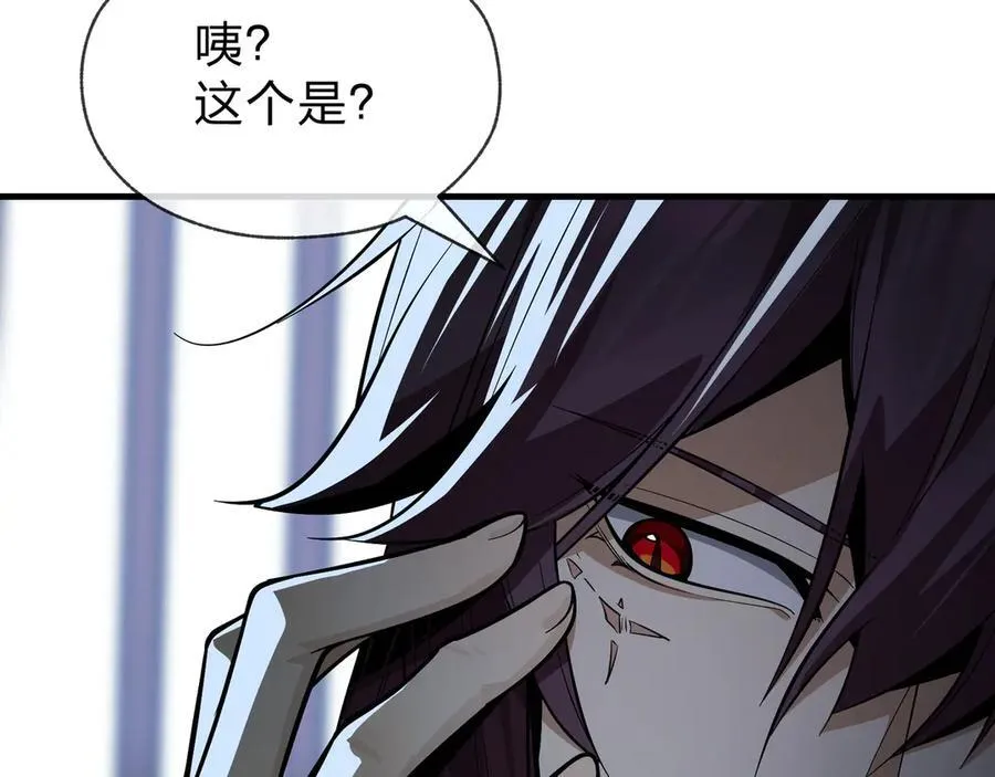 第66话 魔尊撩妹意在首徒 第27页
