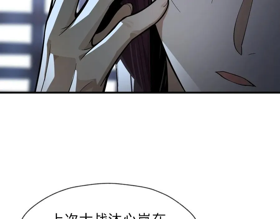 第66话 魔尊撩妹意在首徒 第28页