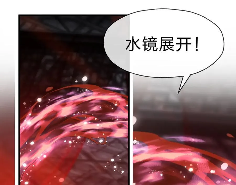 第66话 魔尊撩妹意在首徒 第32页
