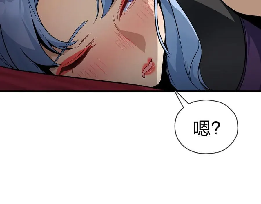 第66话 魔尊撩妹意在首徒 第47页