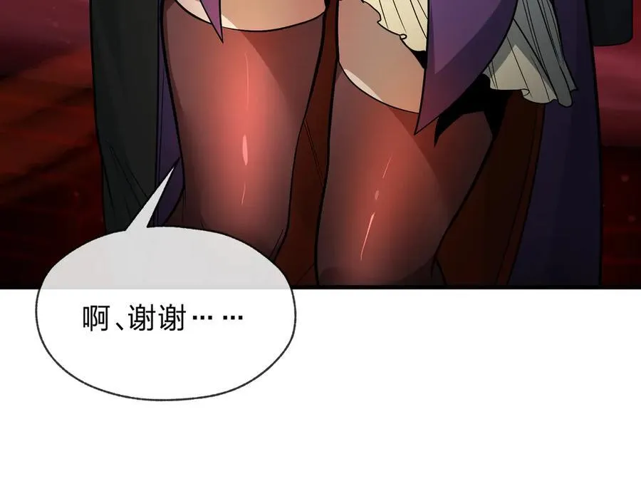 第66话 魔尊撩妹意在首徒 第54页
