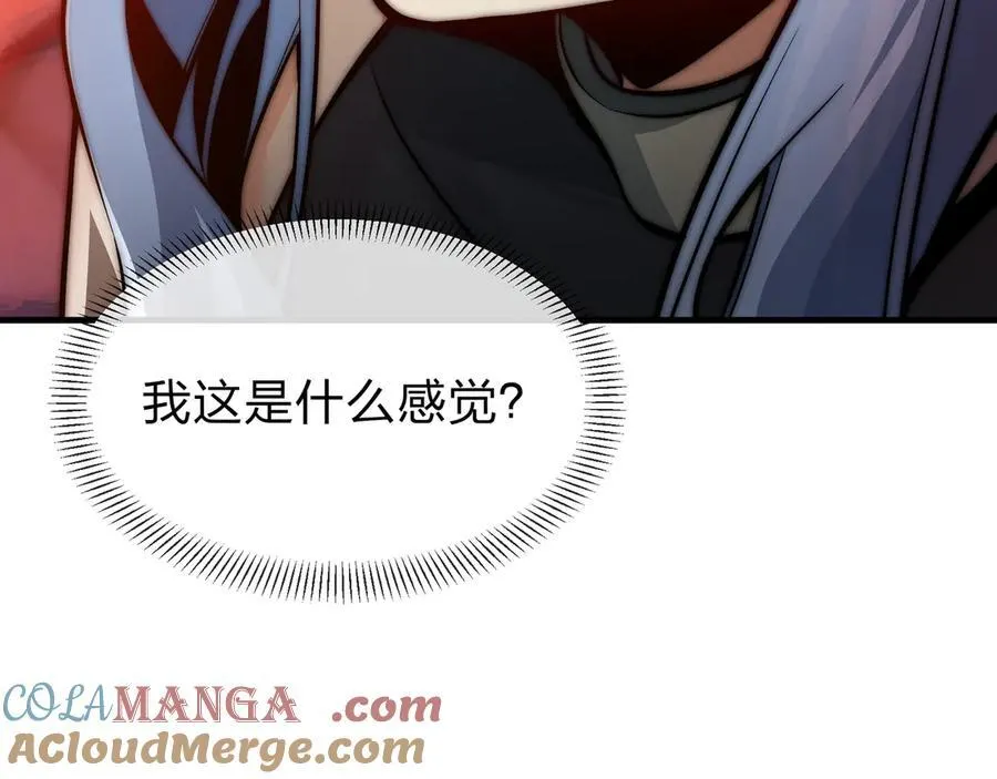 第66话 魔尊撩妹意在首徒 第57页