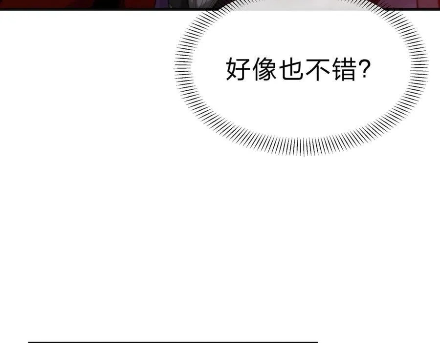 第66话 魔尊撩妹意在首徒 第62页