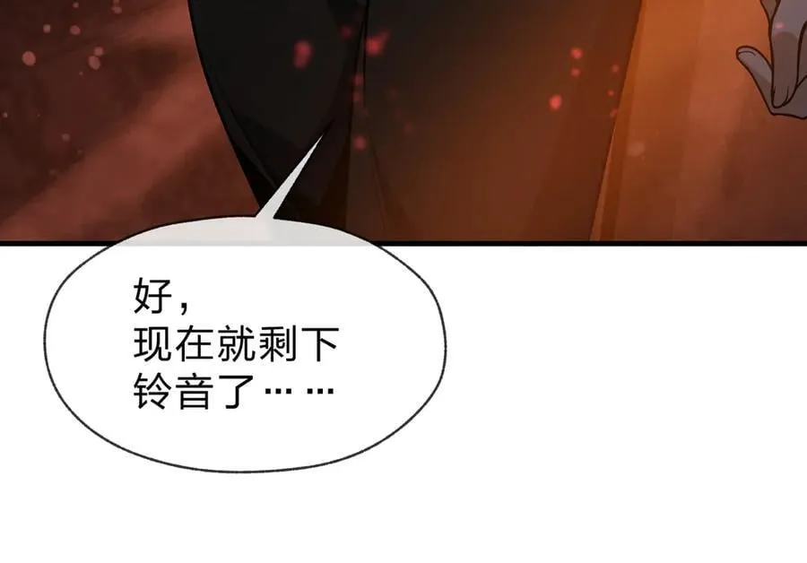 第66话 魔尊撩妹意在首徒 第76页