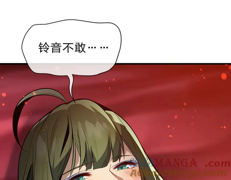 第66话 魔尊撩妹意在首徒 第89页