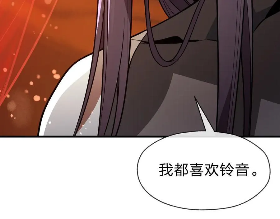 第66话 魔尊撩妹意在首徒 第100页