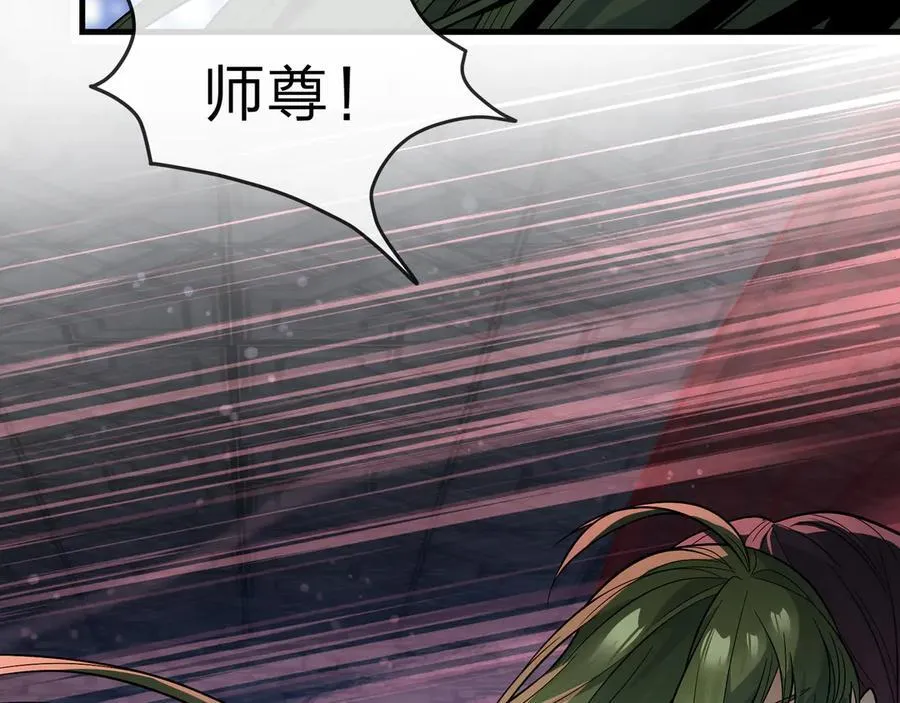 第66话 魔尊撩妹意在首徒 第112页