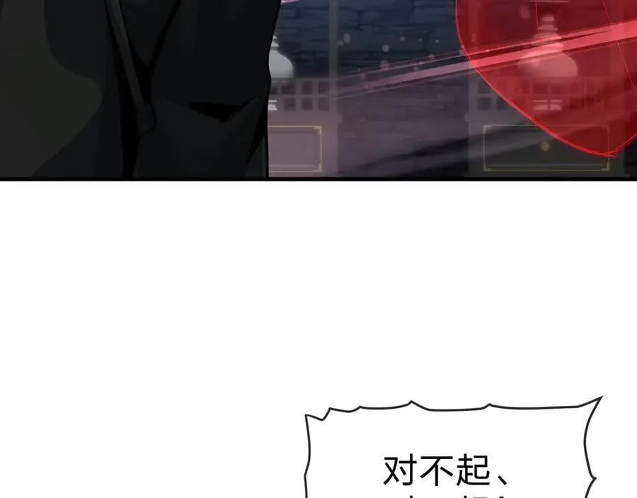 第66话 魔尊撩妹意在首徒 第115页
