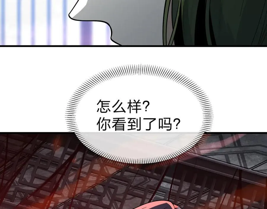 第66话 魔尊撩妹意在首徒 第120页