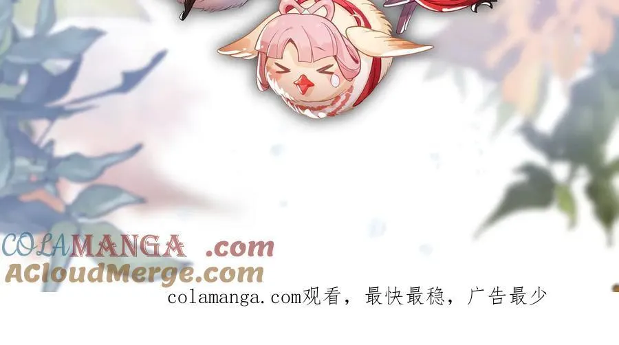 第66话 魔尊撩妹意在首徒 第137页