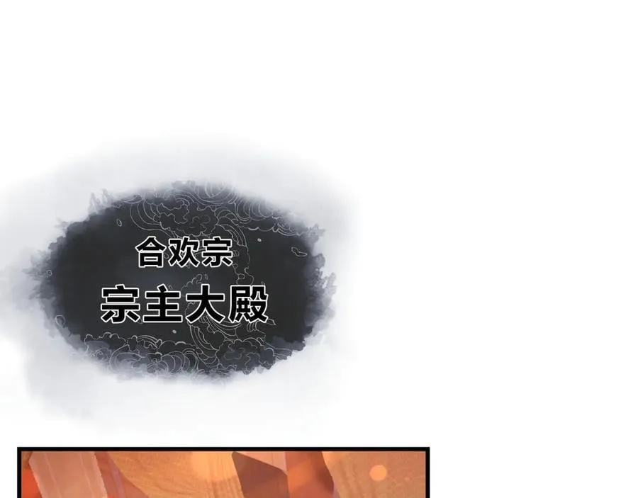 第67话 从本尊的狗做起 第6页