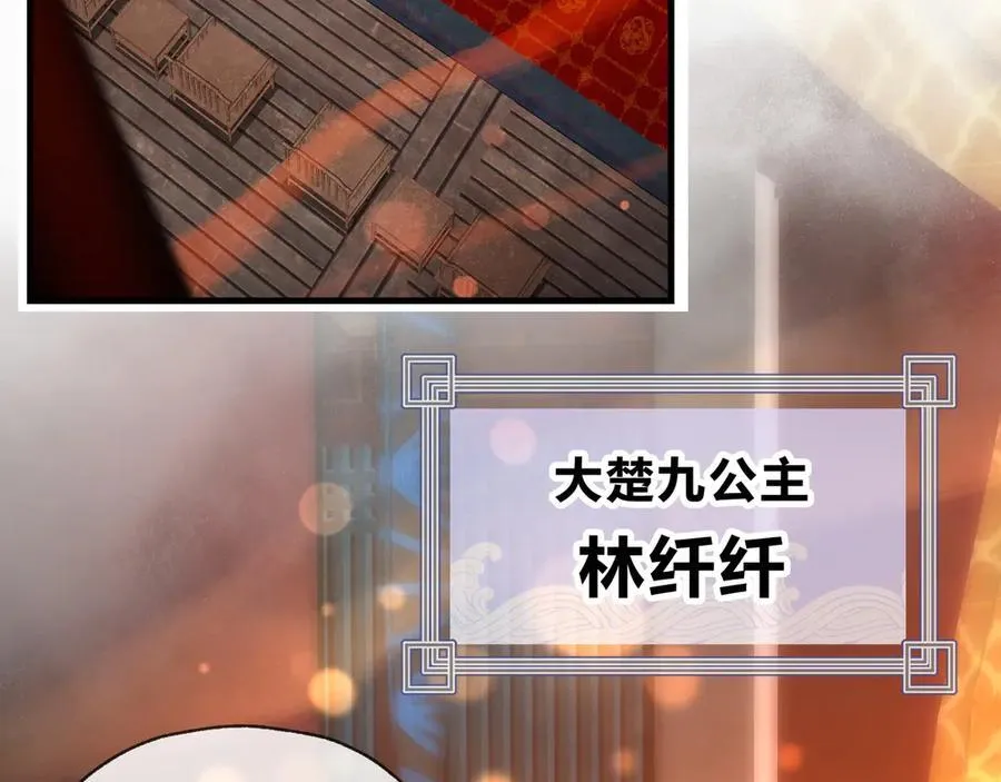 第67话 从本尊的狗做起 第8页