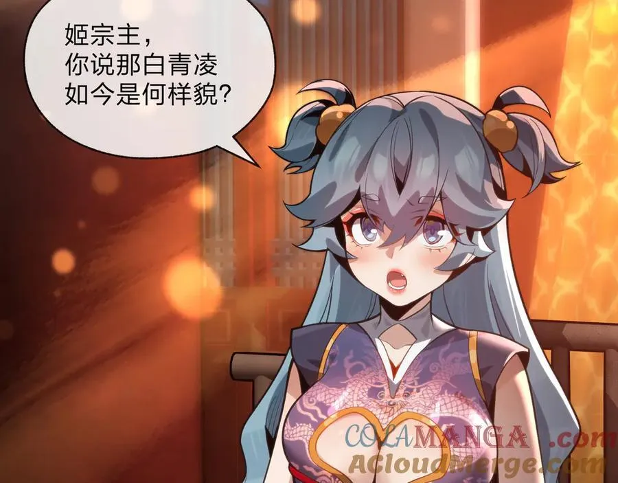 第67话 从本尊的狗做起 第9页