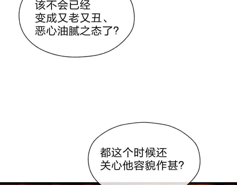 第67话 从本尊的狗做起 第12页