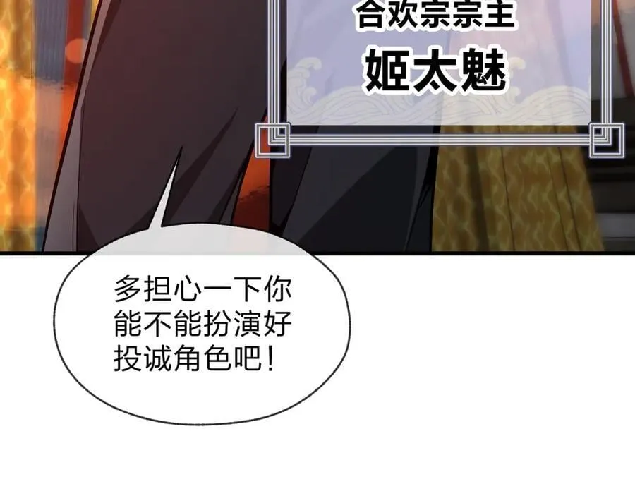 第67话 从本尊的狗做起 第15页