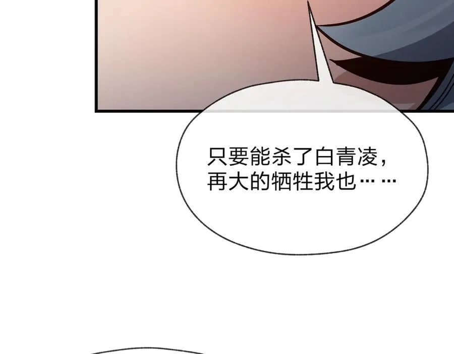 第67话 从本尊的狗做起 第18页