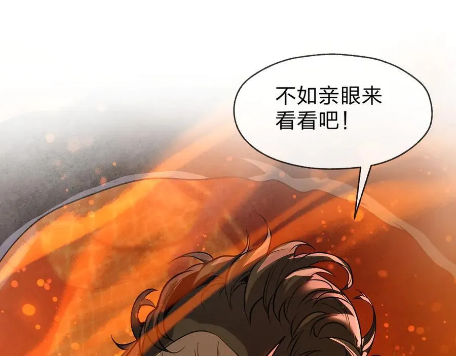 第67话 从本尊的狗做起 第22页