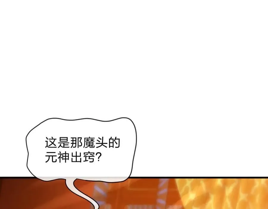 第67话 从本尊的狗做起 第26页