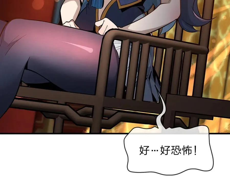 第67话 从本尊的狗做起 第28页