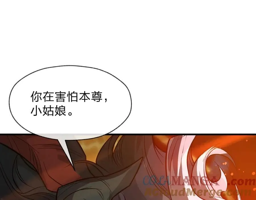 第67话 从本尊的狗做起 第29页