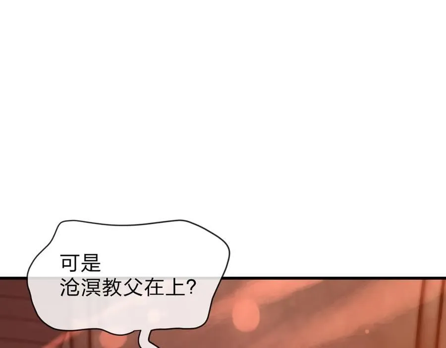 第67话 从本尊的狗做起 第32页