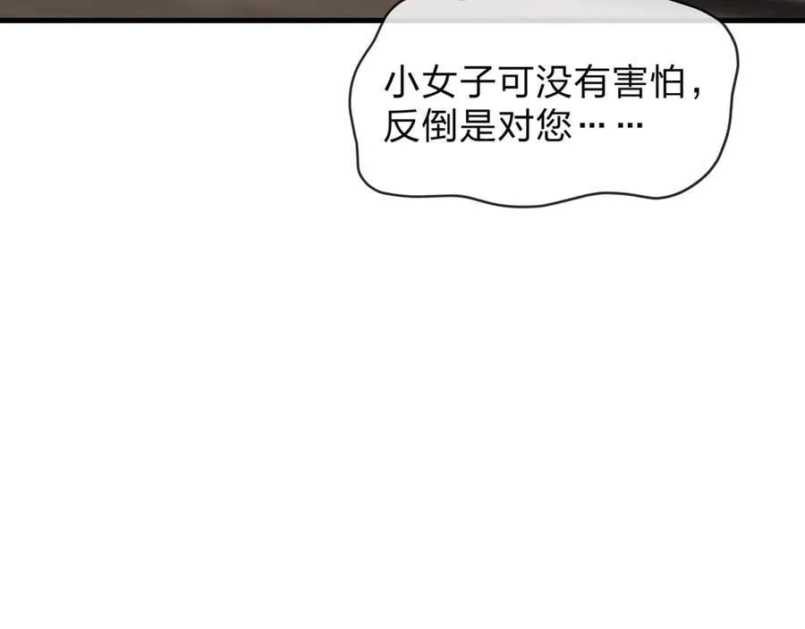 第67话 从本尊的狗做起 第35页