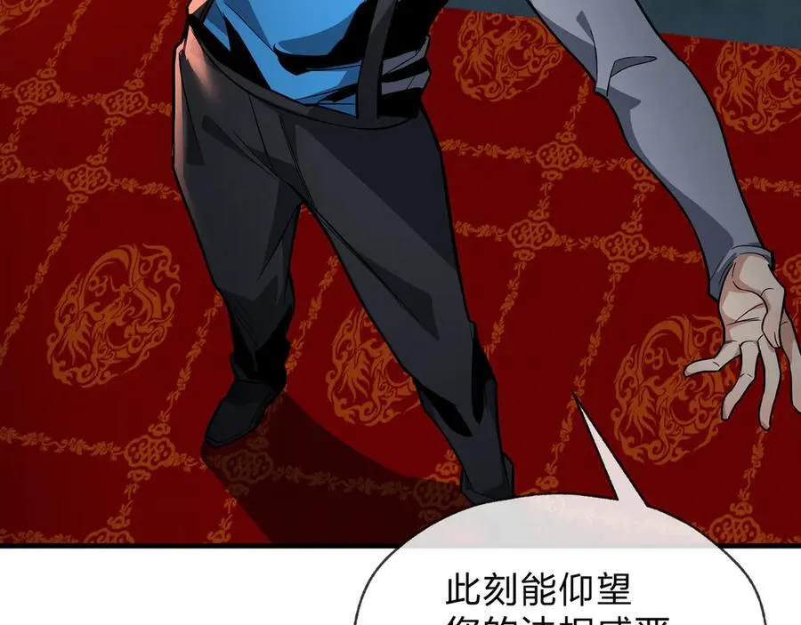 第67话 从本尊的狗做起 第40页