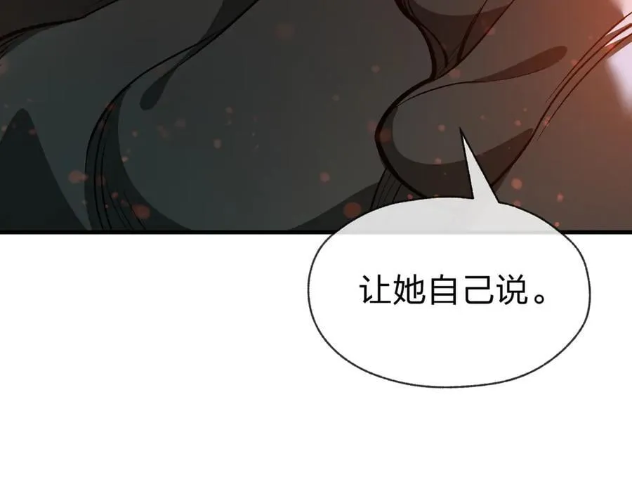 第67话 从本尊的狗做起 第43页