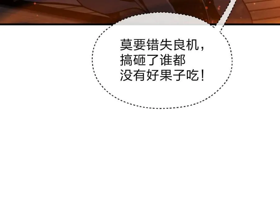 第67话 从本尊的狗做起 第47页