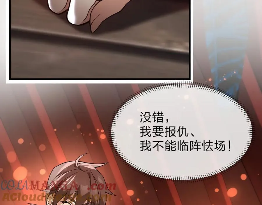 第67话 从本尊的狗做起 第49页