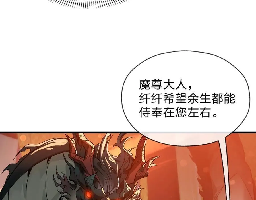 第67话 从本尊的狗做起 第54页