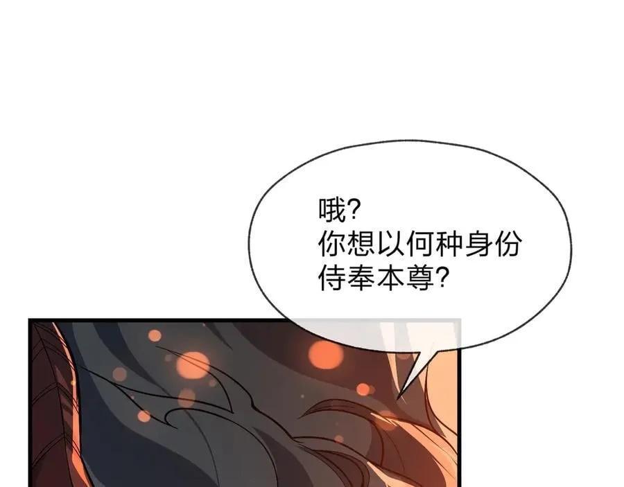 第67话 从本尊的狗做起 第58页
