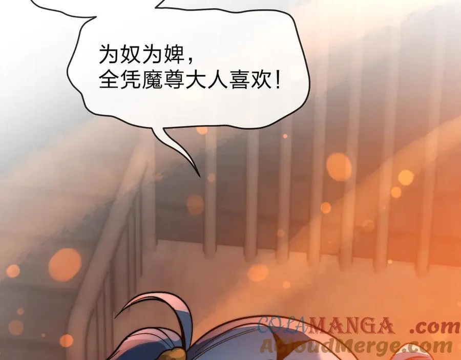 第67话 从本尊的狗做起 第61页