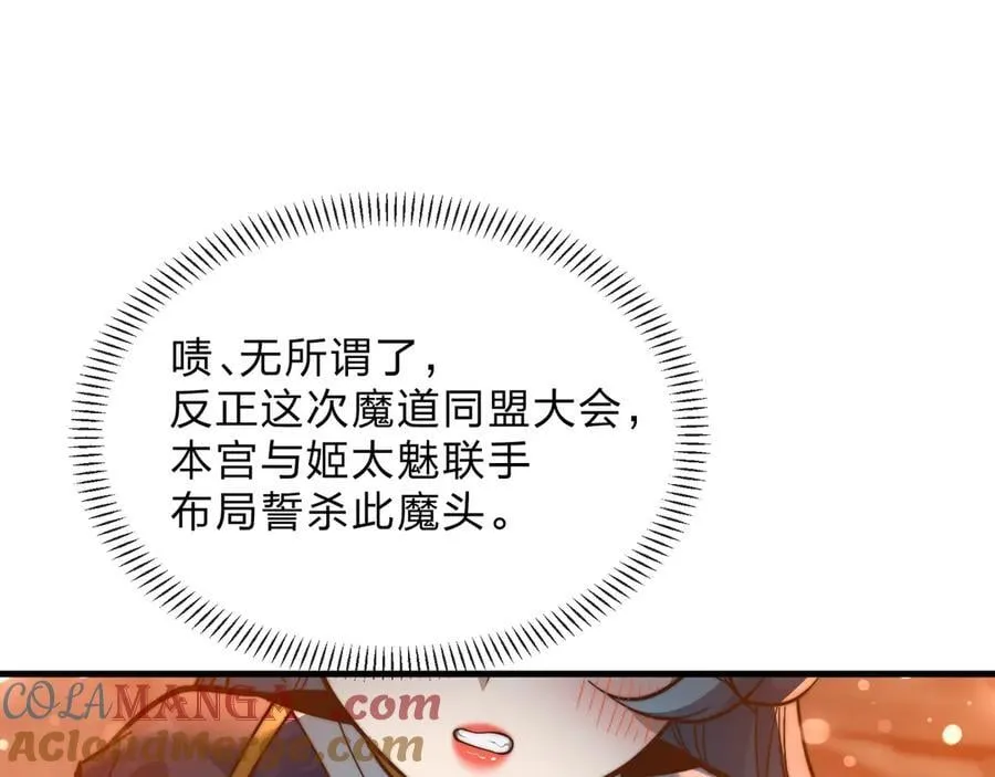 第67话 从本尊的狗做起 第65页