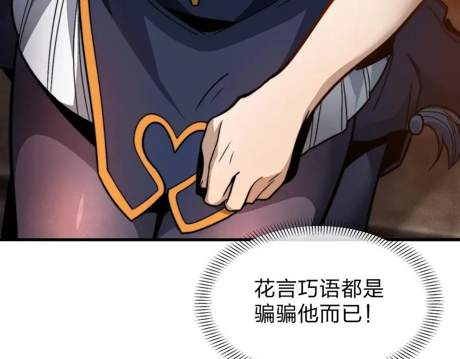 第67话 从本尊的狗做起 第67页