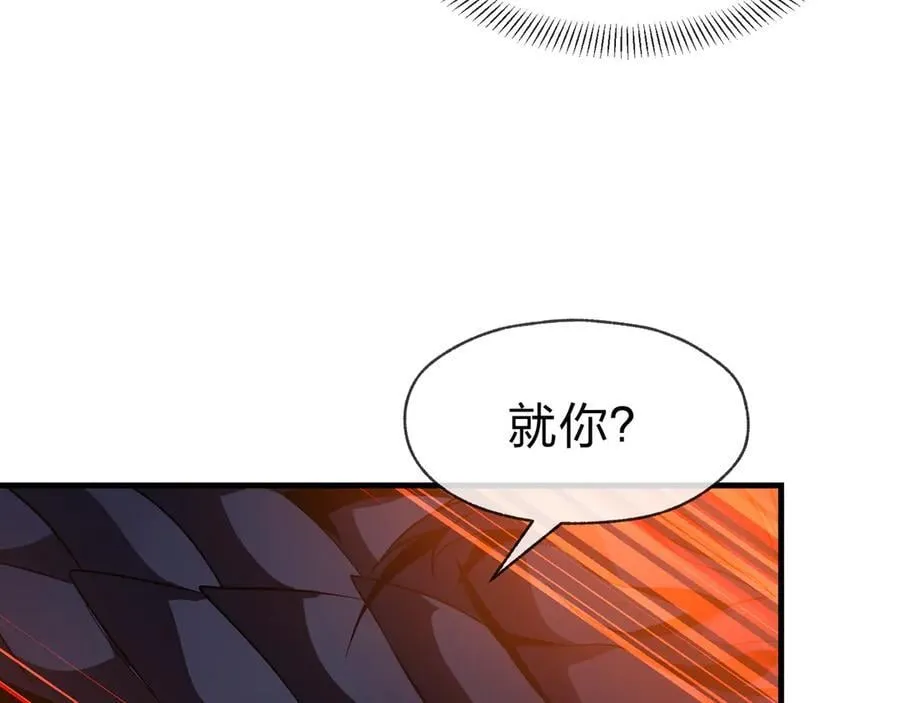 第67话 从本尊的狗做起 第68页