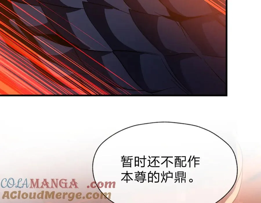第67话 从本尊的狗做起 第69页