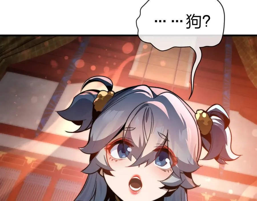 第67话 从本尊的狗做起 第74页