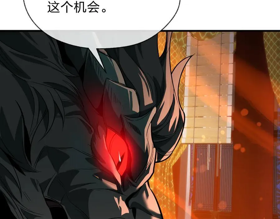 第67话 从本尊的狗做起 第80页