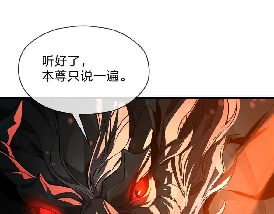 第67话 从本尊的狗做起 第83页