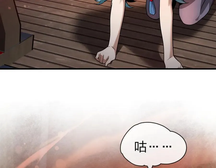 第67话 从本尊的狗做起 第88页