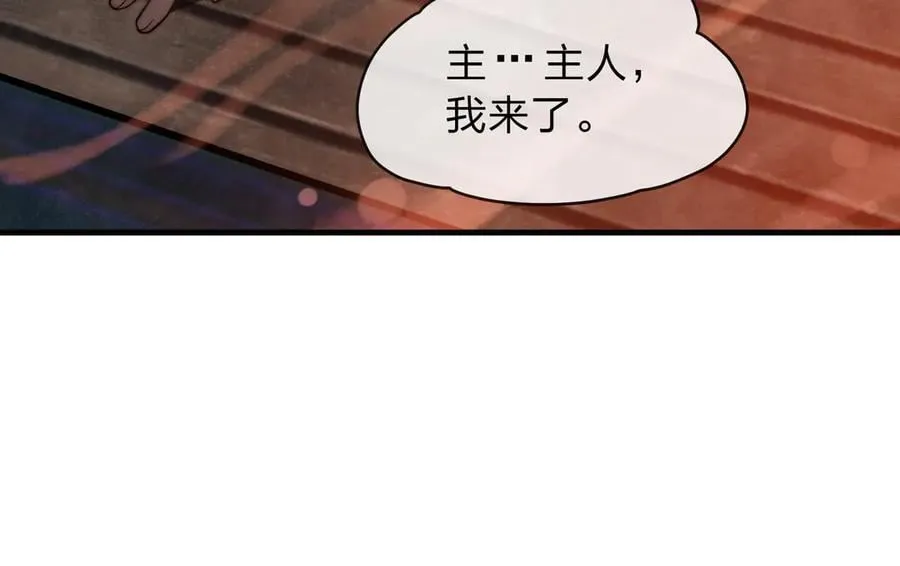 第67话 从本尊的狗做起 第91页