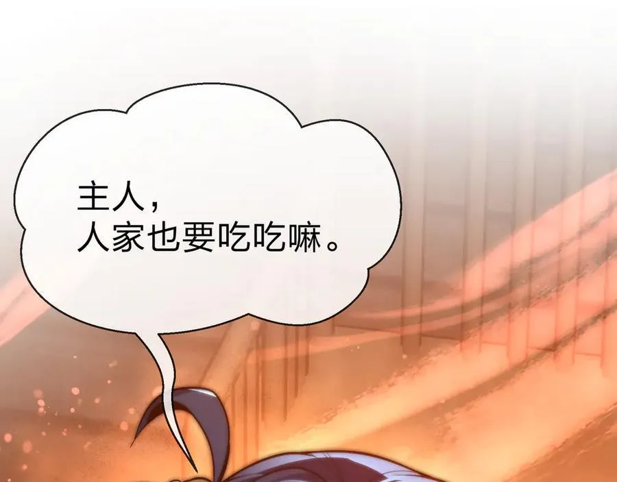 第67话 从本尊的狗做起 第96页
